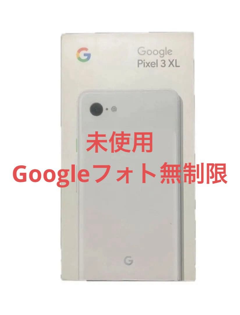 【未使用】Google Pixel 3 XL 128GB ホワイト SIMフリー