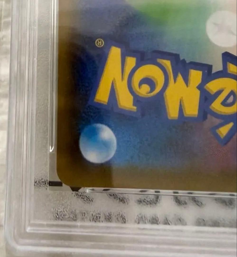 【PSA10】サナ SR 蒼空ストリーム ポケモンカード