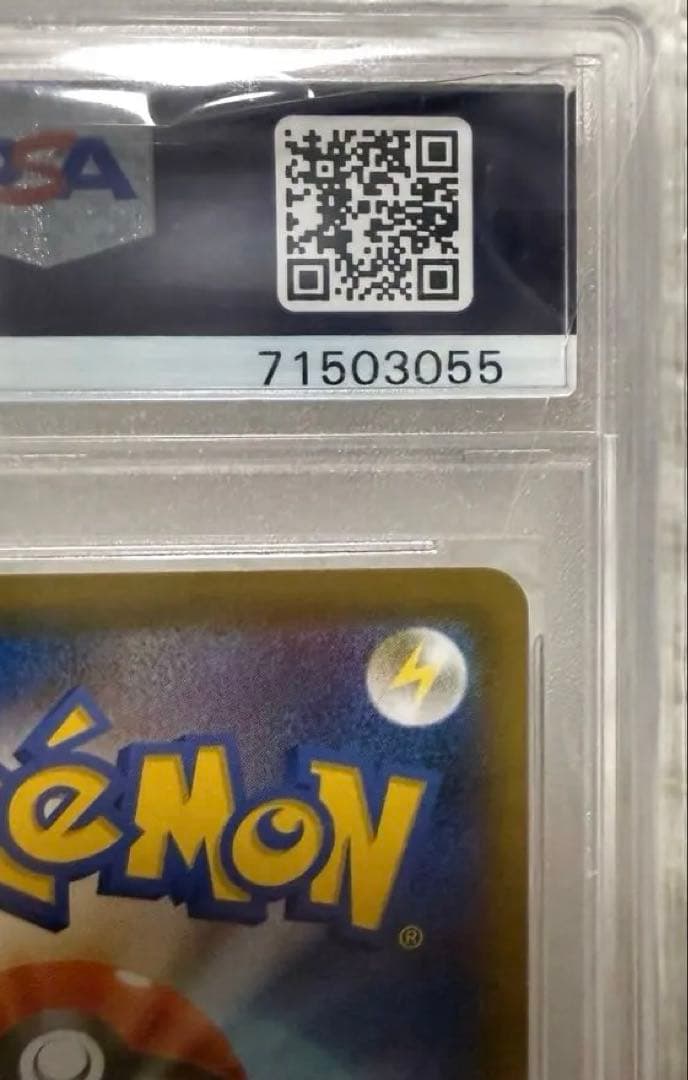 【PSA10】サナ SR 蒼空ストリーム ポケモンカード