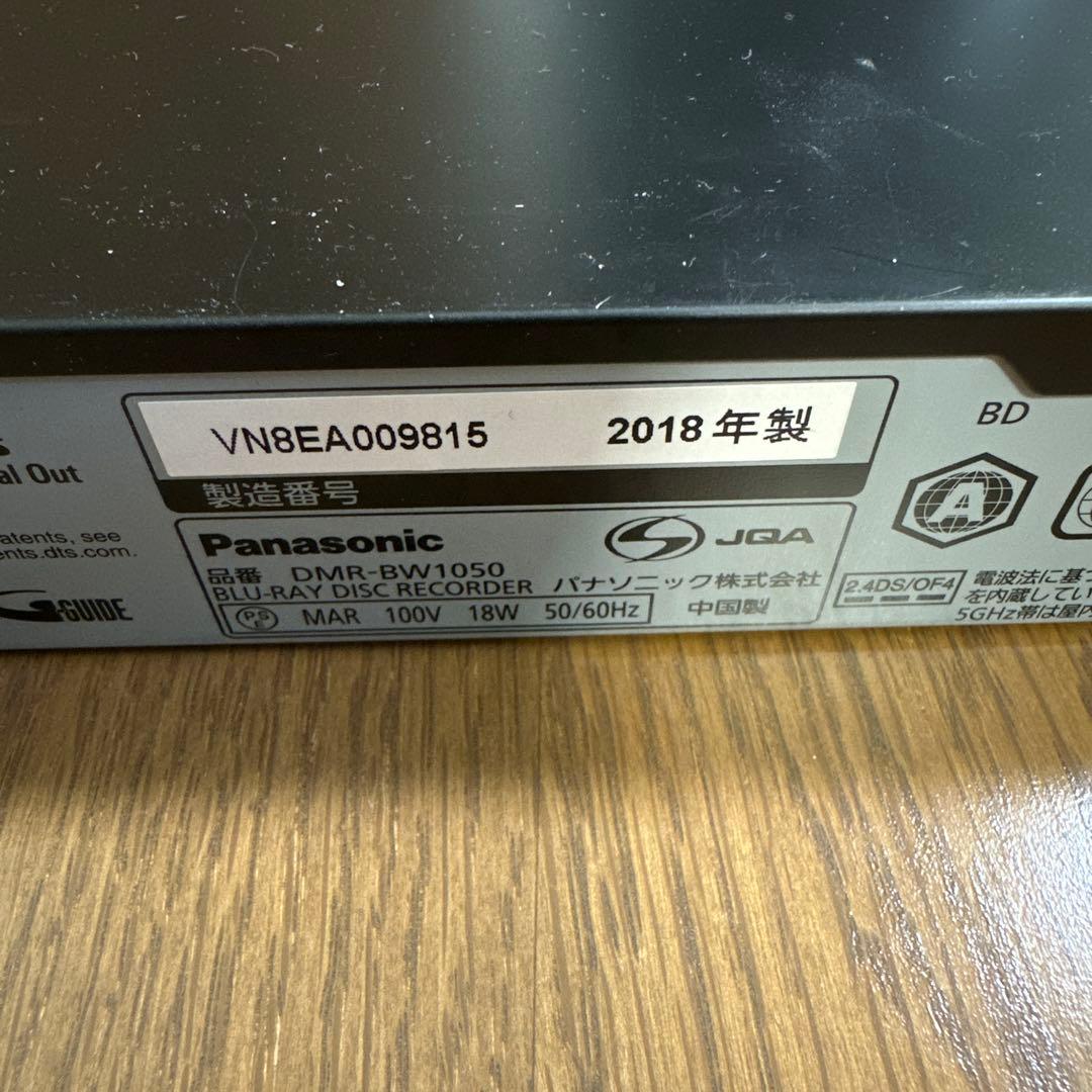 動作品　DMR-BW1050 パナソニック　BDレコーダー