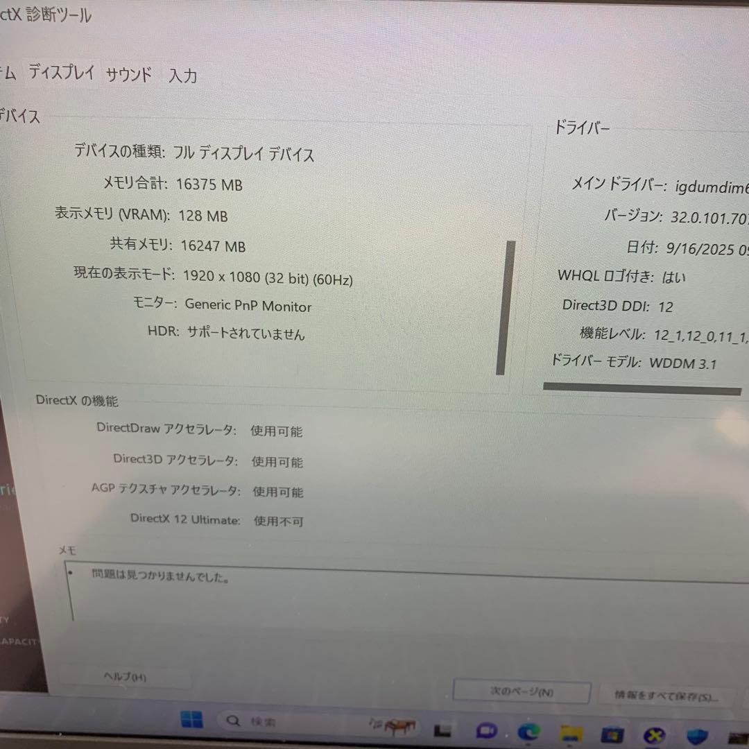 Windowsノート本体 Dell Latitude 5320 Intel Core i7 1185G7