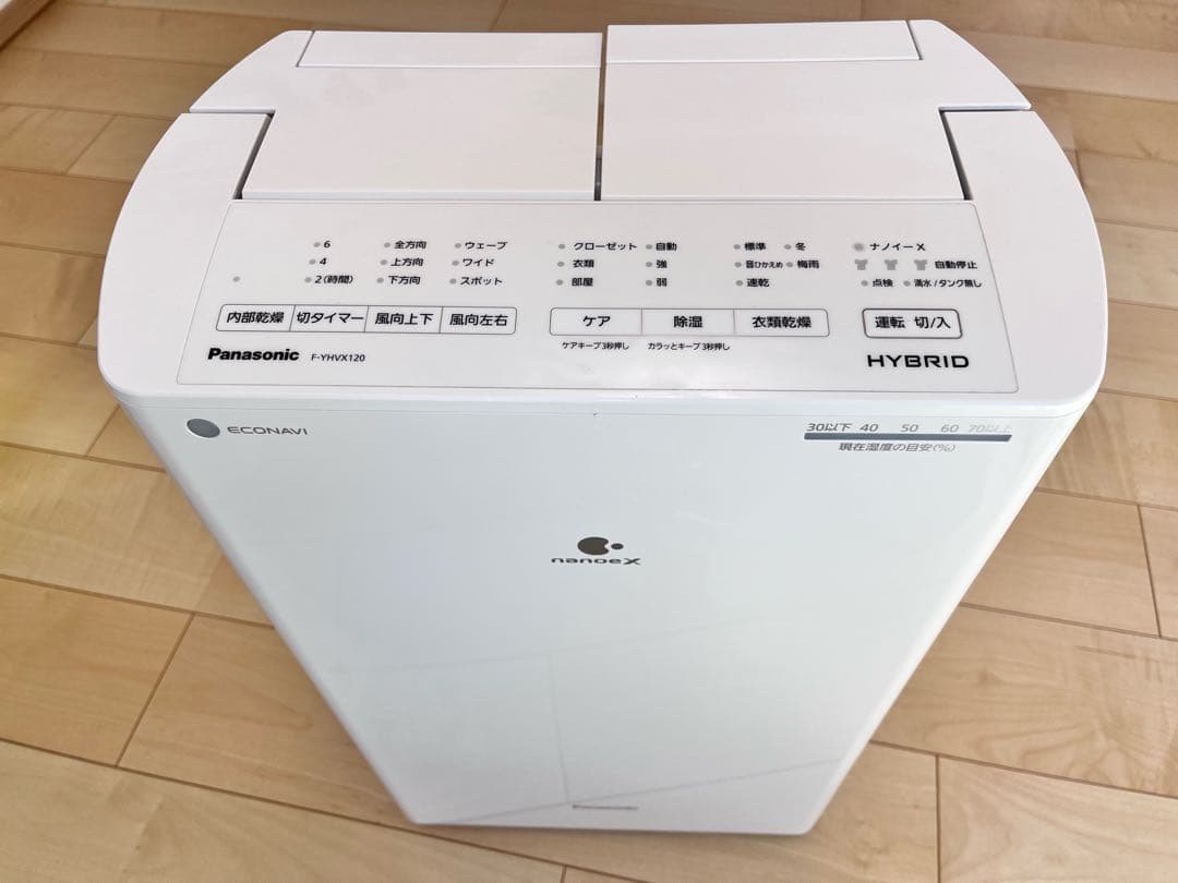 Panasonic 衣類乾燥除湿機(F-YHVX120)