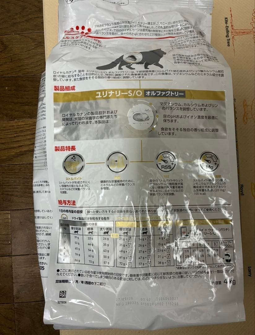  CANIN 猫用　オルファクトリー　ユリナリーS/O 4kg ドライ