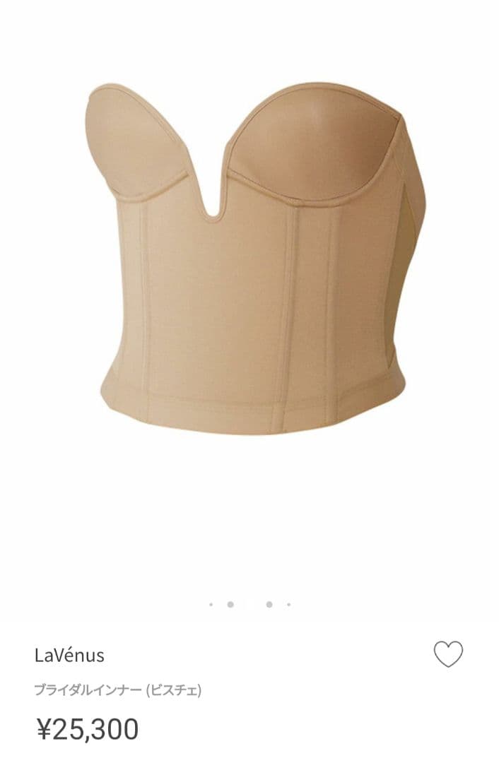 LaVénus ブライダルインナー ベージュ ラビーナ ビスチェ C70