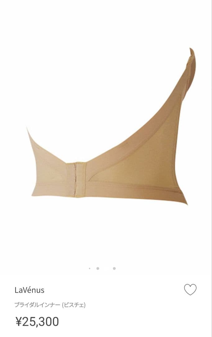 LaVénus ブライダルインナー ベージュ ラビーナ ビスチェ C70