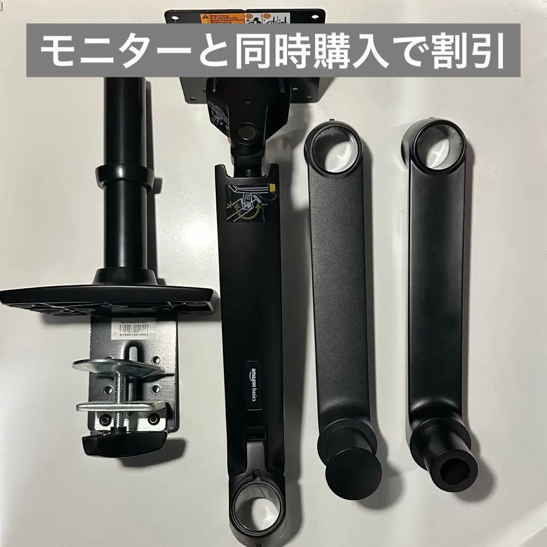 Amazonベーシック モニターアーム+エルゴトロンLX 延長用アーム