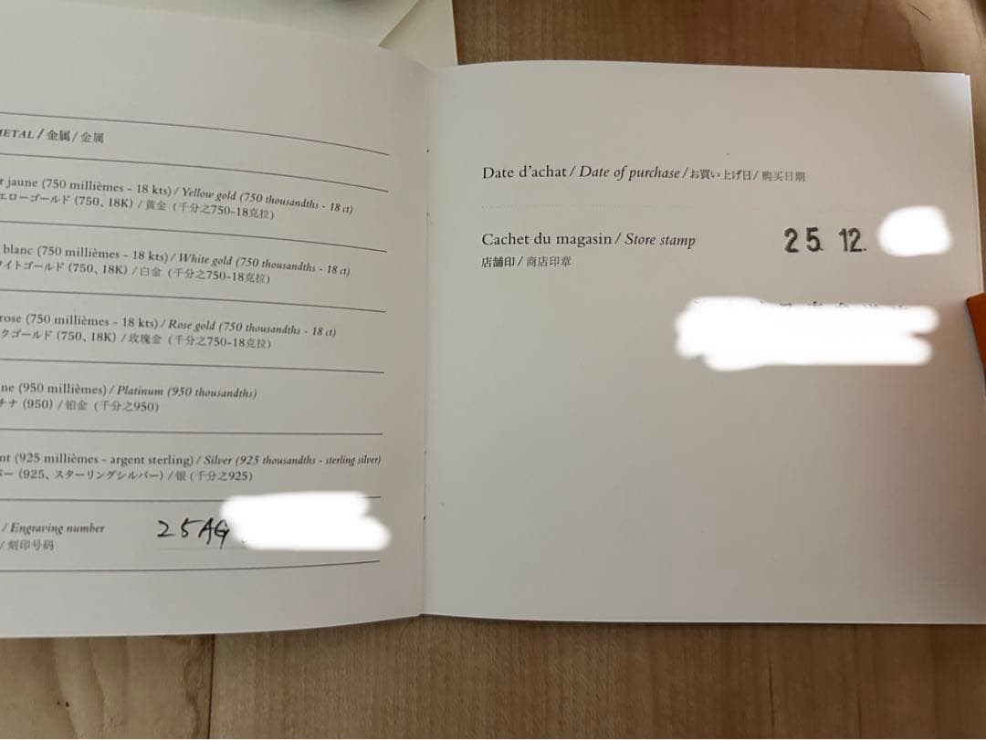 【新品未使用】HERMES オスモズ PM57（日本サイズ:17号相当）