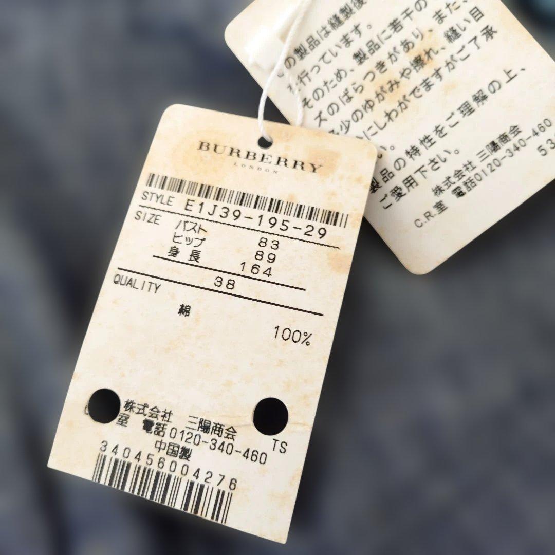 バーバリーブルーレーベル ワンピース キャミワンピース 未着用 タグ付き