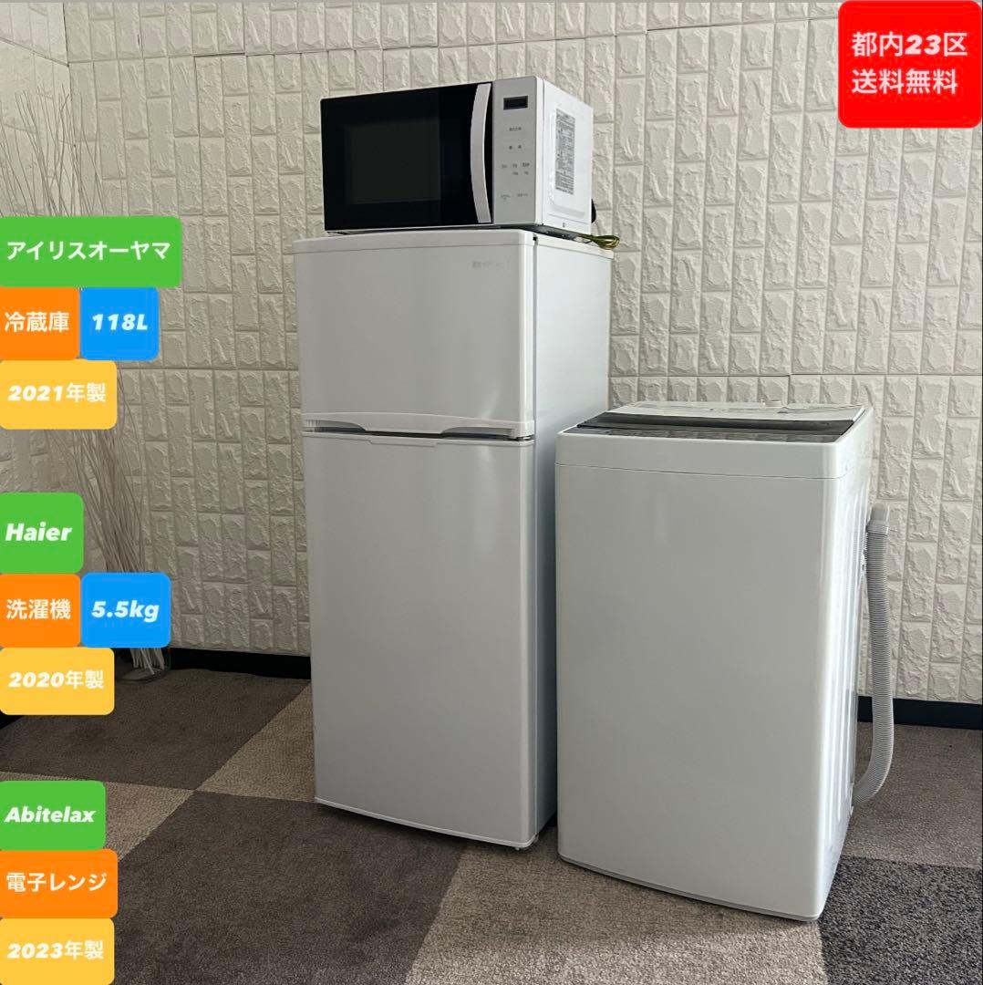 冷蔵庫・冷凍庫 mylay