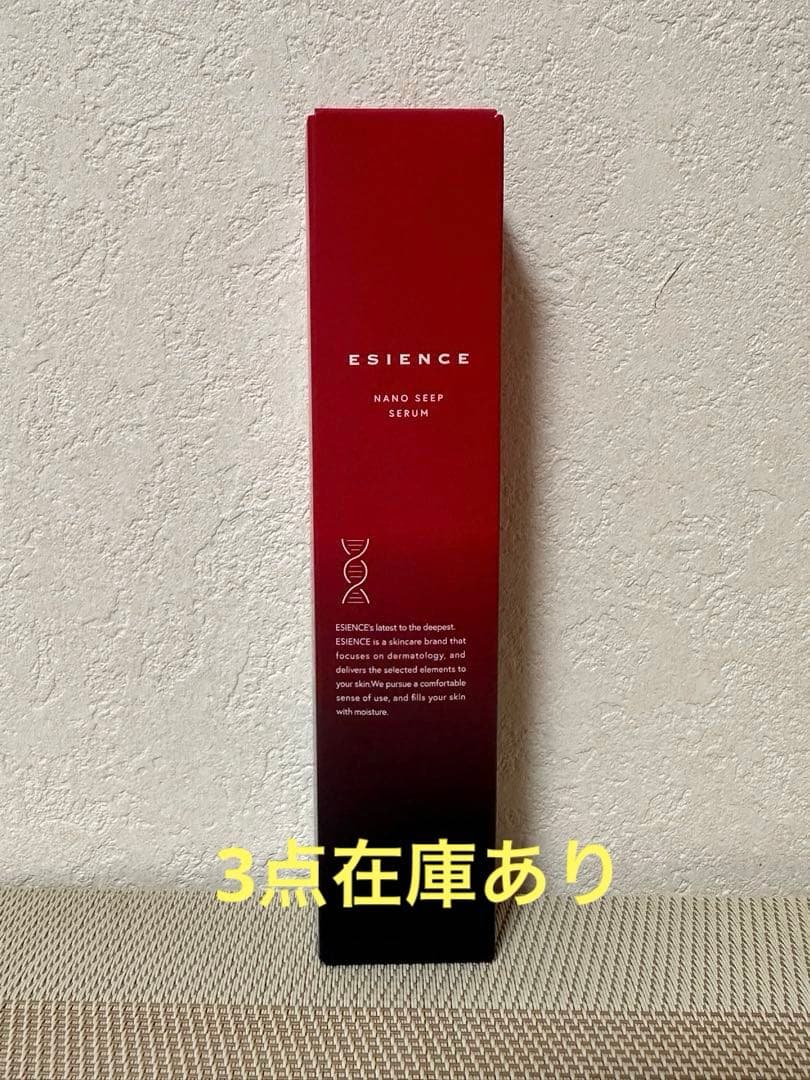エシエンス ナノシープセラム 導入美容液 55g 3本