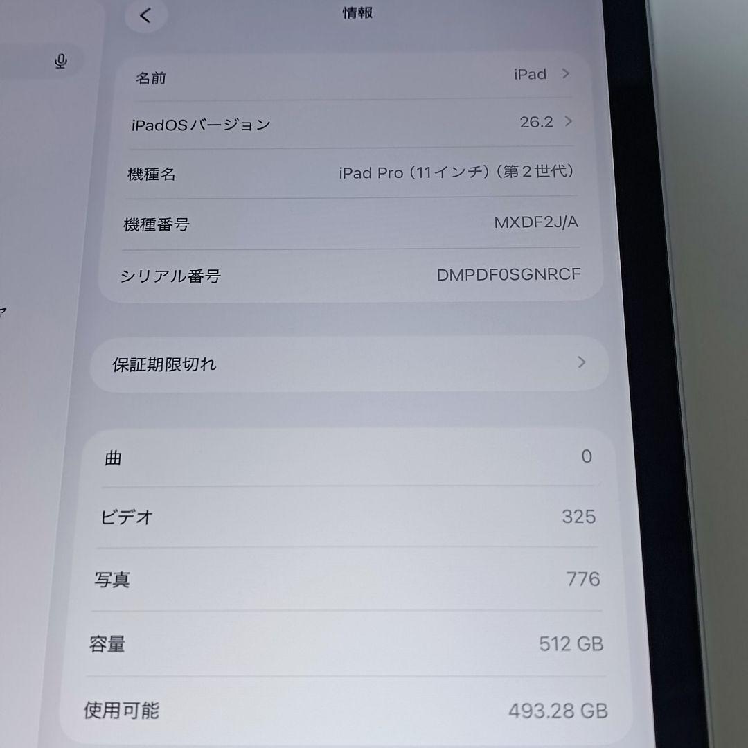 (美品) iPad Pro 11インチ 第2世代 WiFi 512GB