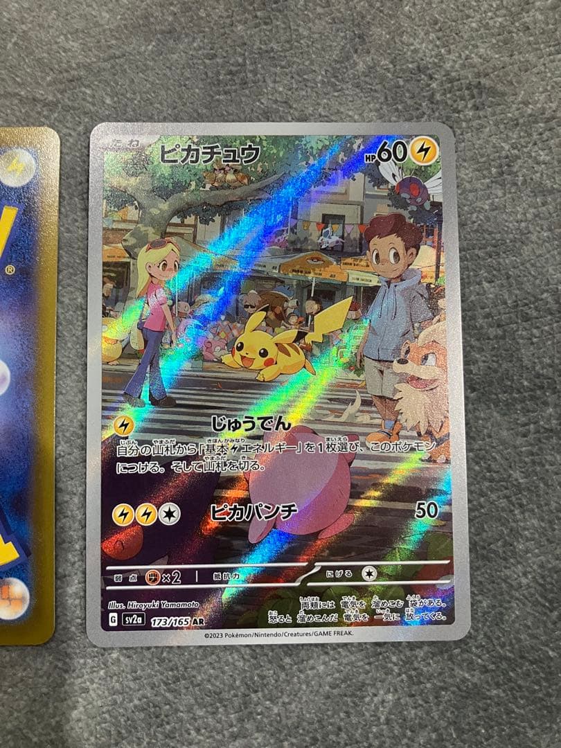 ピカチュウchr ピカチュウＡＲ