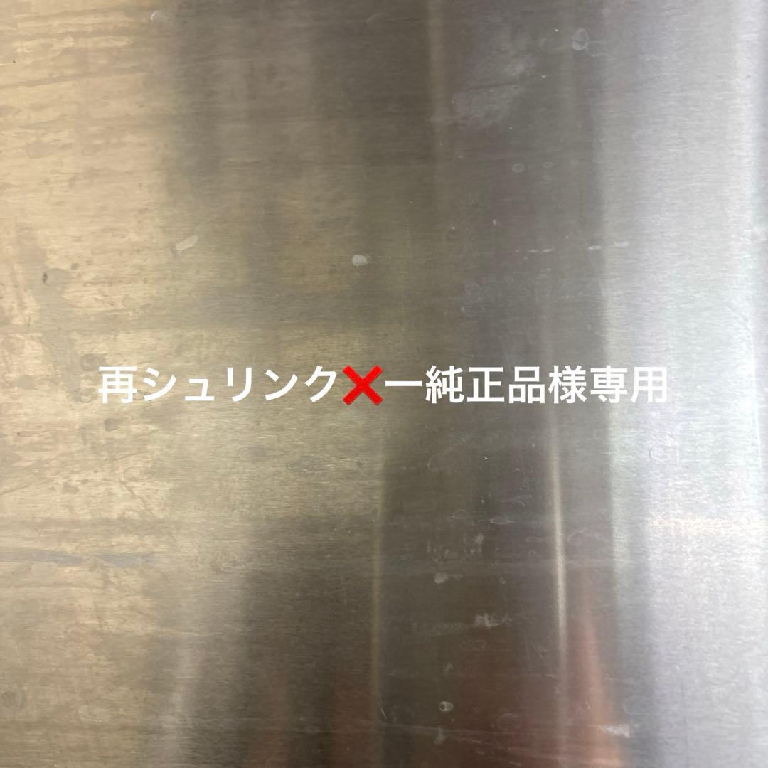 再シュリンク❌一純正品