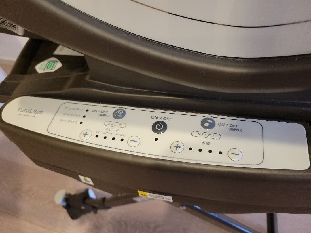 【人気】Aprica(アップリカ) 全自動電動ハイローチェア ユラリズム