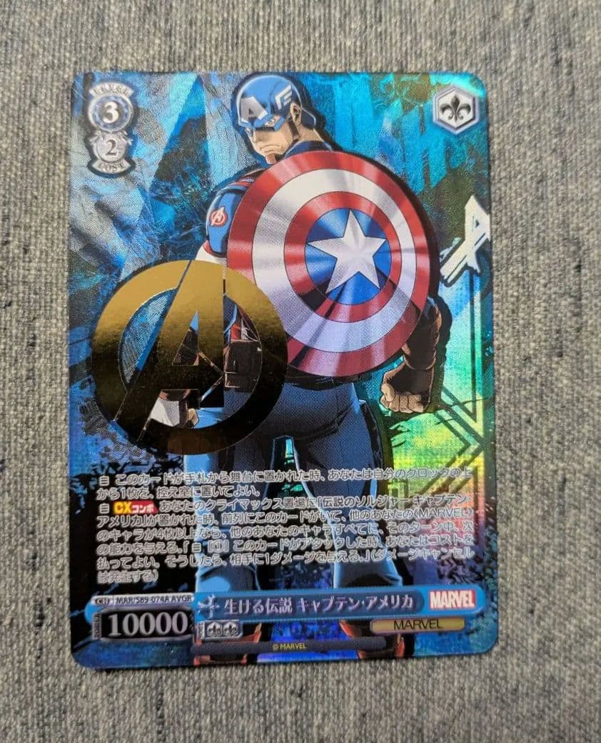 ヴァイスシュヴァルツ MARVEL 生ける伝説 キャプテン・アメリカ AVGR