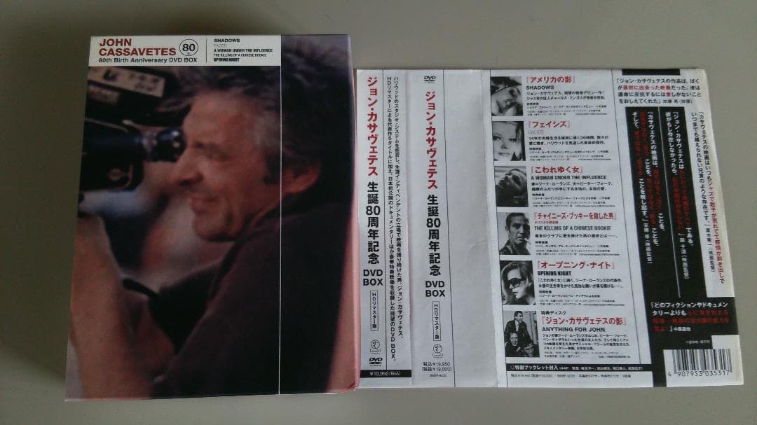 美品☆ジョン・カサヴェテス 生誕80周年記念DVD-BOX HDリマスター版