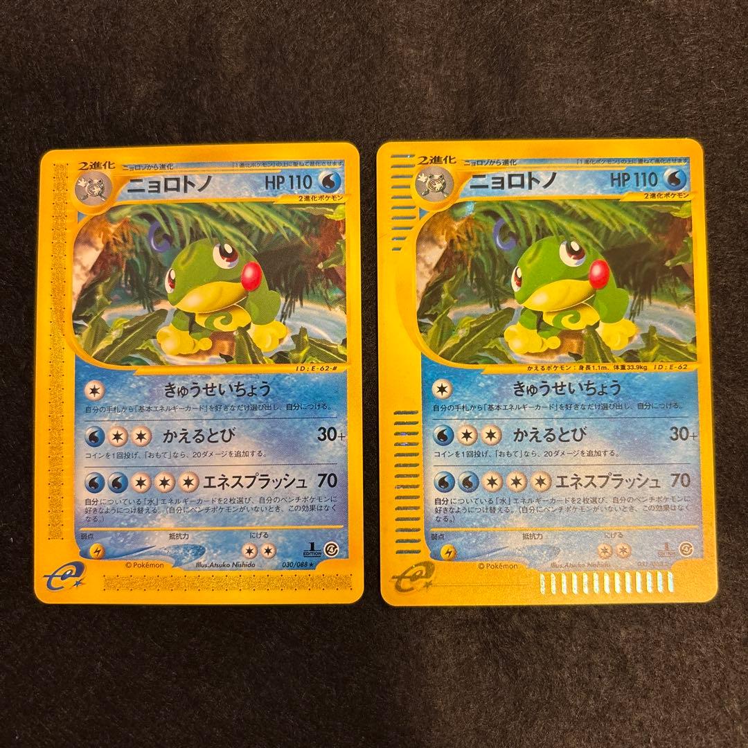 R*様 #ゆんの気まぐれオークション　（梅）　ニョロトノ