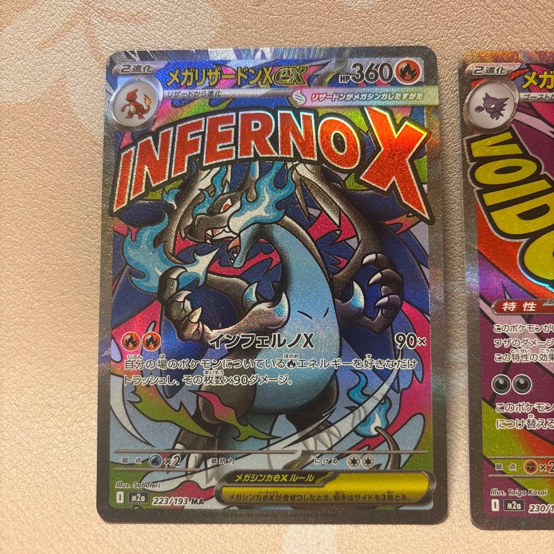 ポケカ　ポケモンカードゲーム　メガドリーム　MA 大人気3枚　まとめ売り