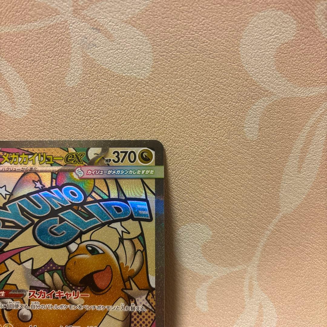 ポケカ　ポケモンカードゲーム　メガドリーム　MA 大人気3枚　まとめ売り