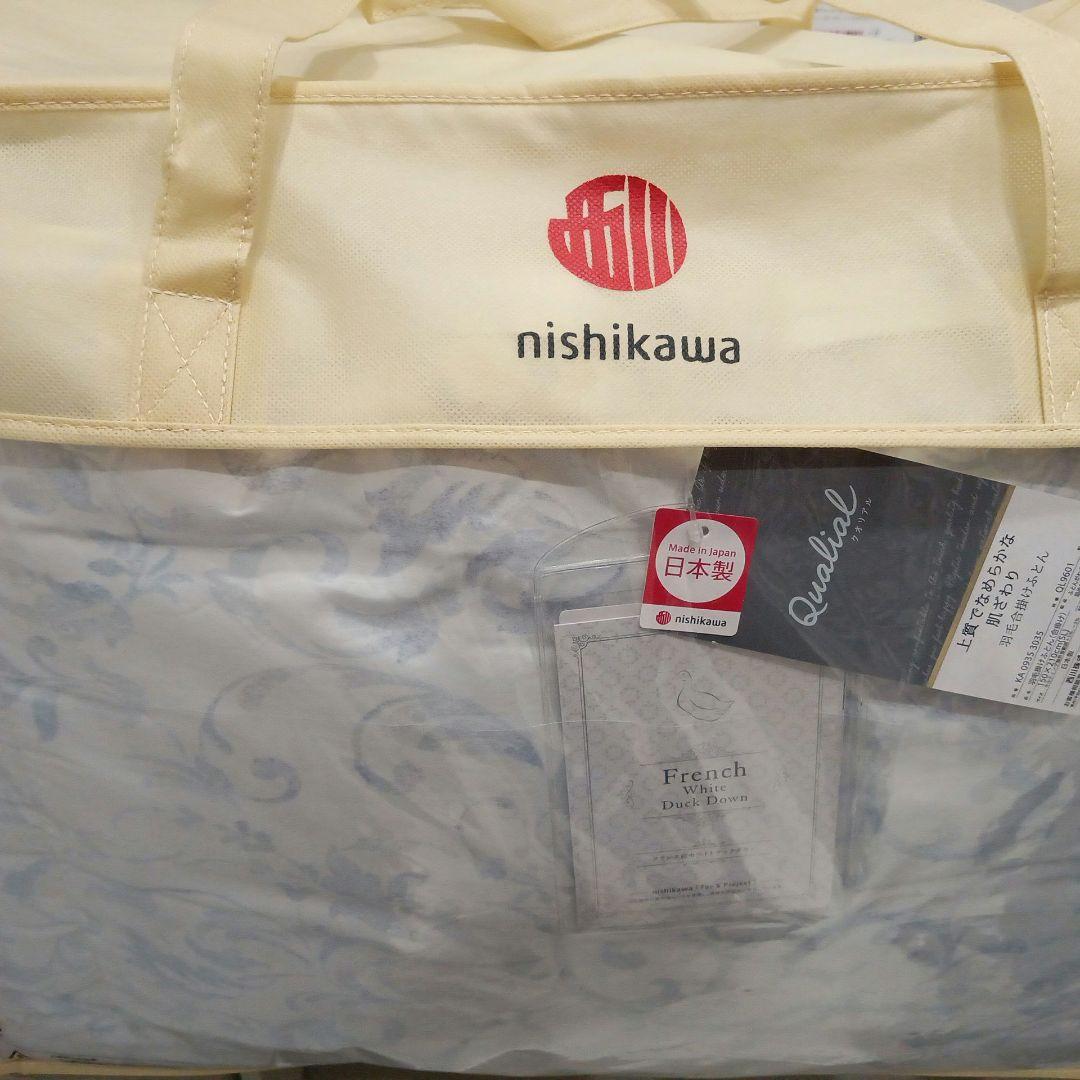 新品　nishikawa クオリアル 羽毛布団 日本製