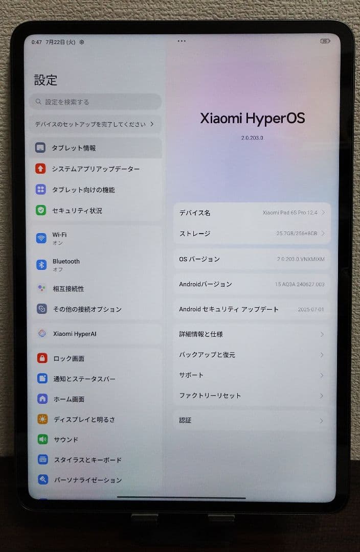 【国内版】Xiaomi Pad 6S Pro 12.4インチ 8GB＋256GB