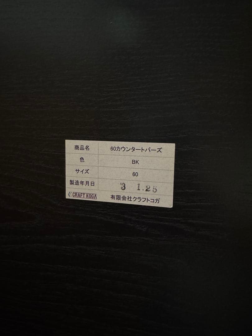 キッチン　サイドボード　カウンター 引き出し3段