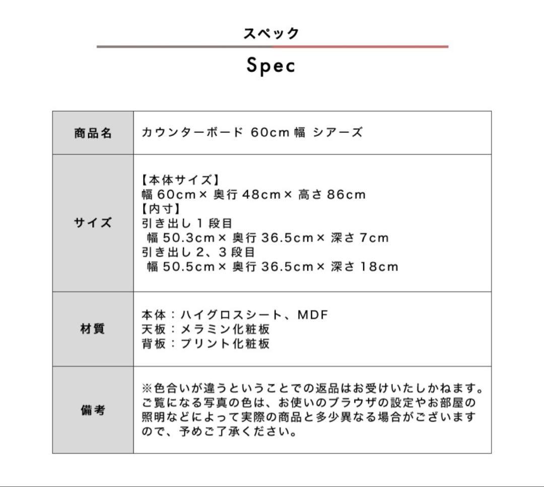 キッチン　サイドボード　カウンター 引き出し3段