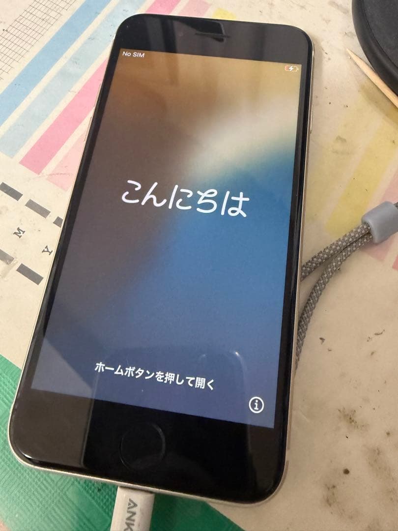 Apple iPhone SE3 128GB 第3世代