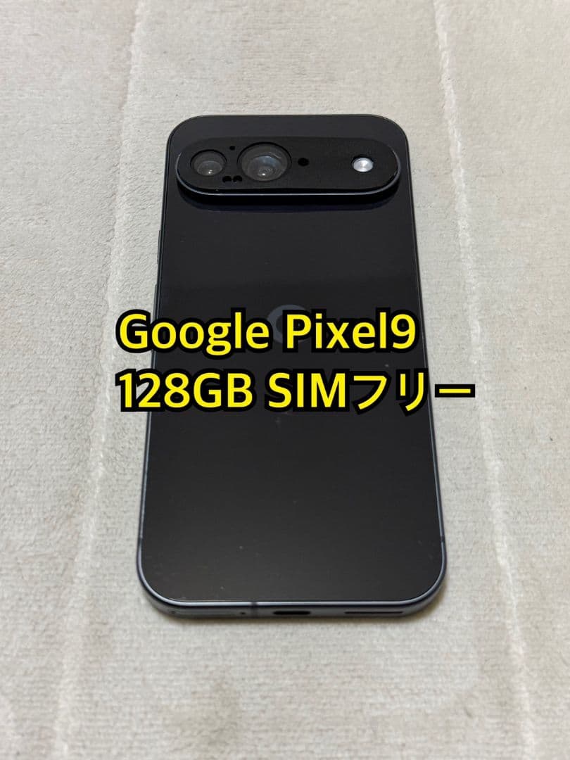 Google Pixel9 128GB SIMフリー