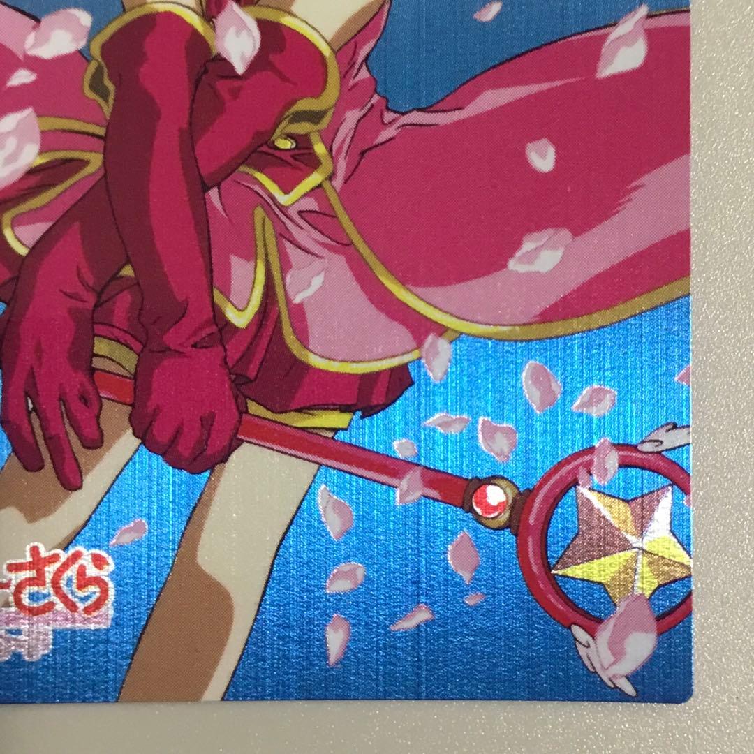 カードキャプターさくら　封印されたカード　M05 キラ レア　劇場版