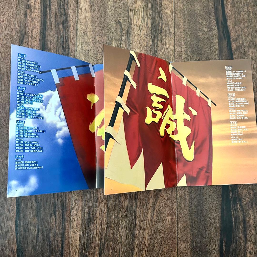 NHK大河ドラマ 新選組！ 完全版 全巻セット