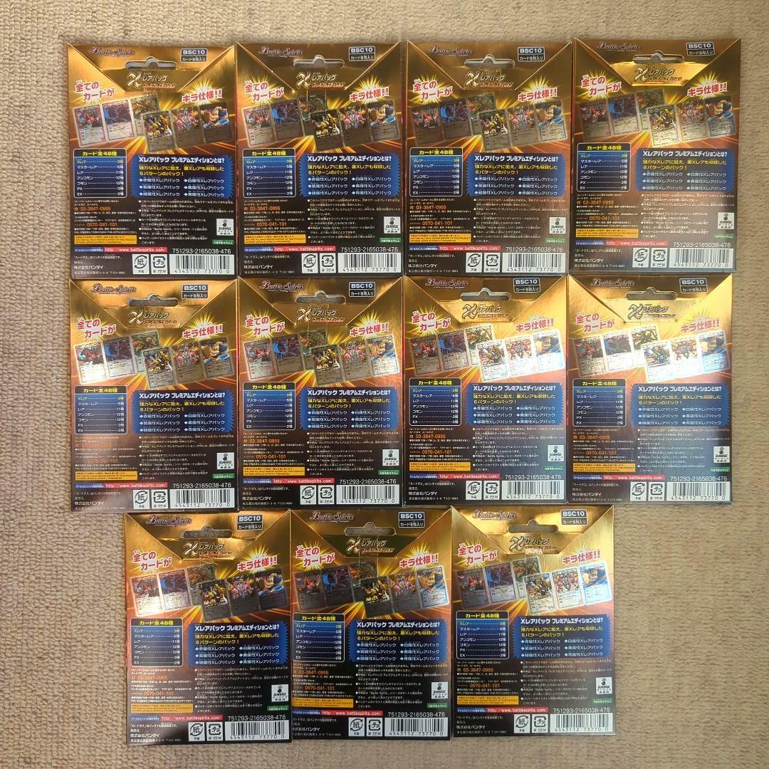 バトルスピリッツ　Xレアパック　プレミアムエディション　BOX　11パック未開封