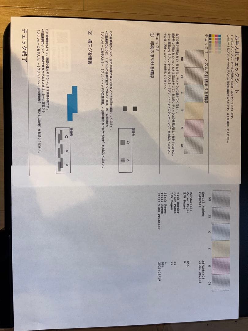EPSON エプソン A4インクジェット複合機 EP-M873T