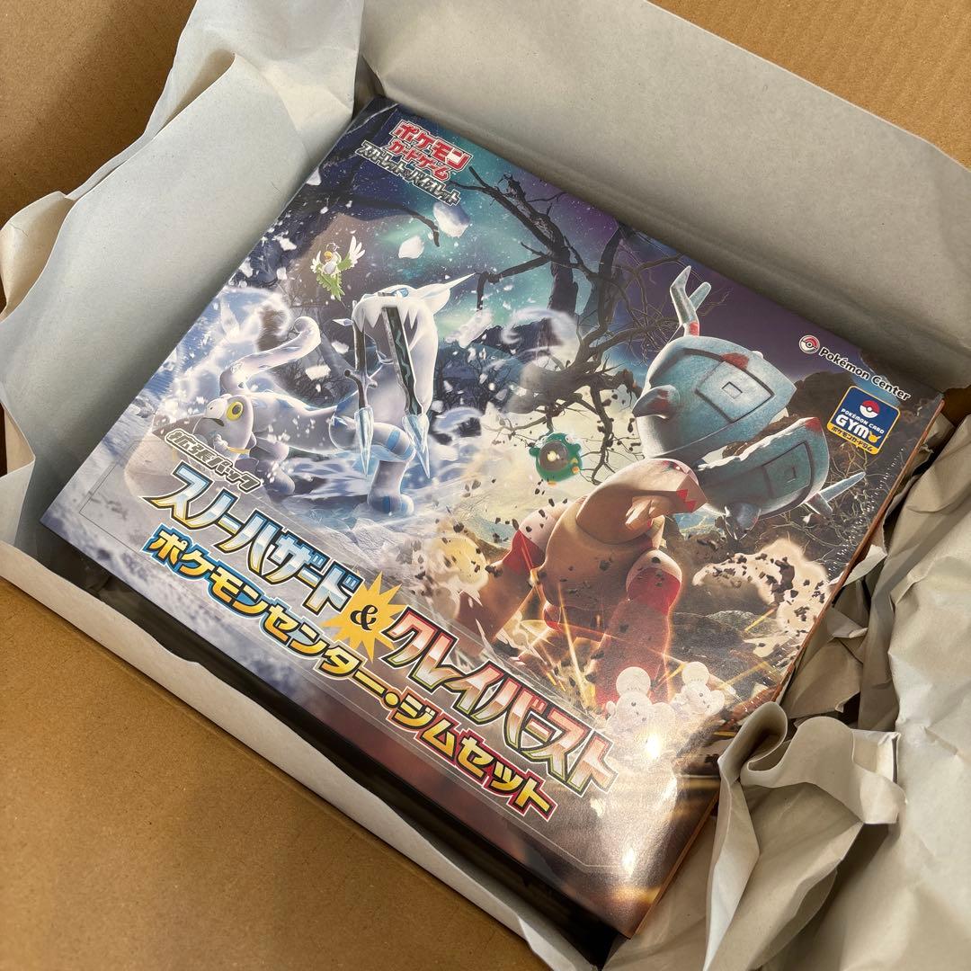 再*❌様 ポケモンカードゲーム スノーハザード&クレイバースト　ジムセット