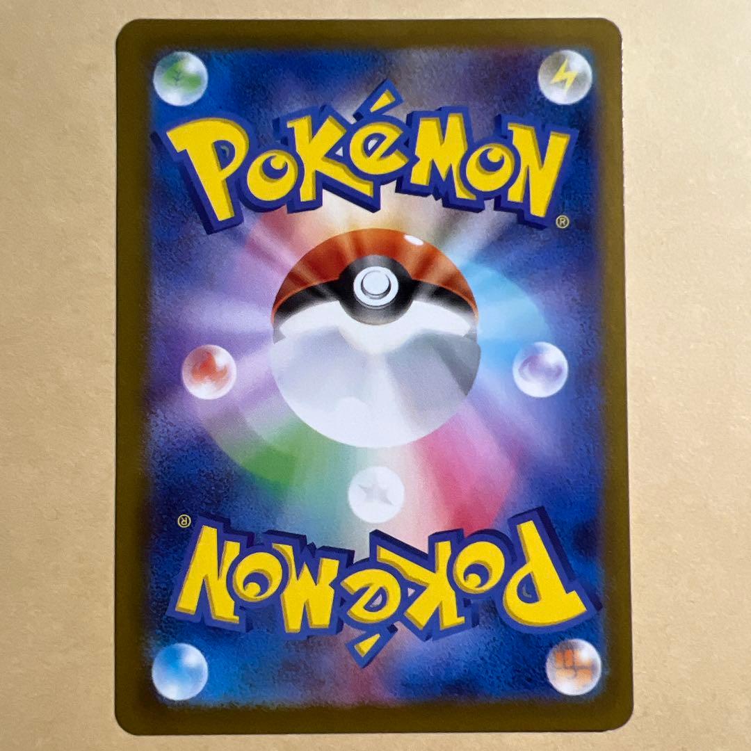 【即ローダー】リーリエの決心 SR 086/063 ポケモンカード