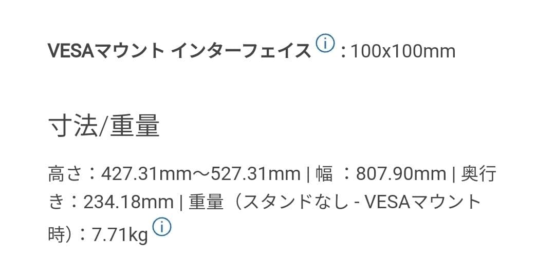 【Dell】S3422DWG 34インチ湾曲 曲面ゲーミングモニタ－