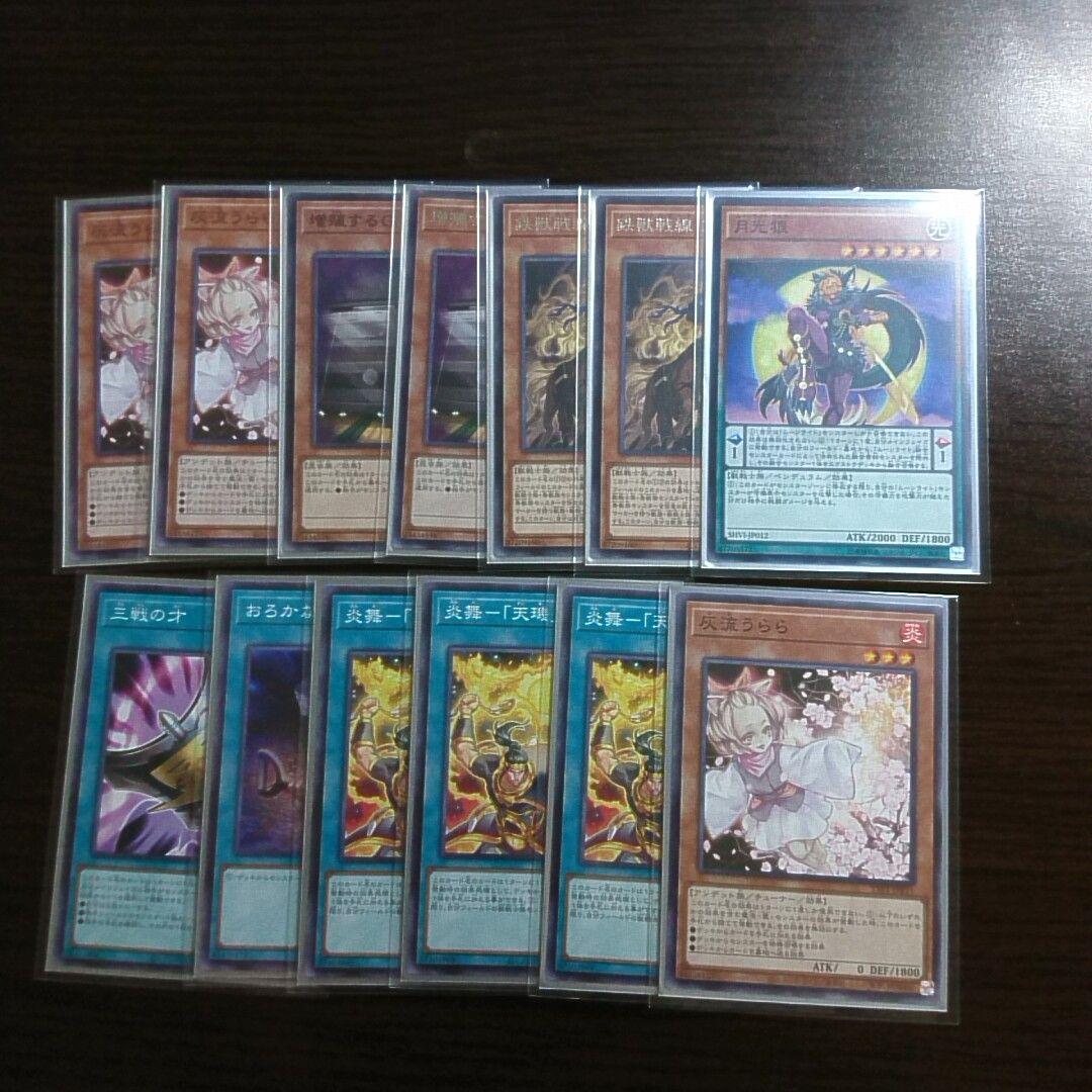 遊戯王【月光】デッキ セレナ　ウェディング白　スリーブ付　ムーンライト