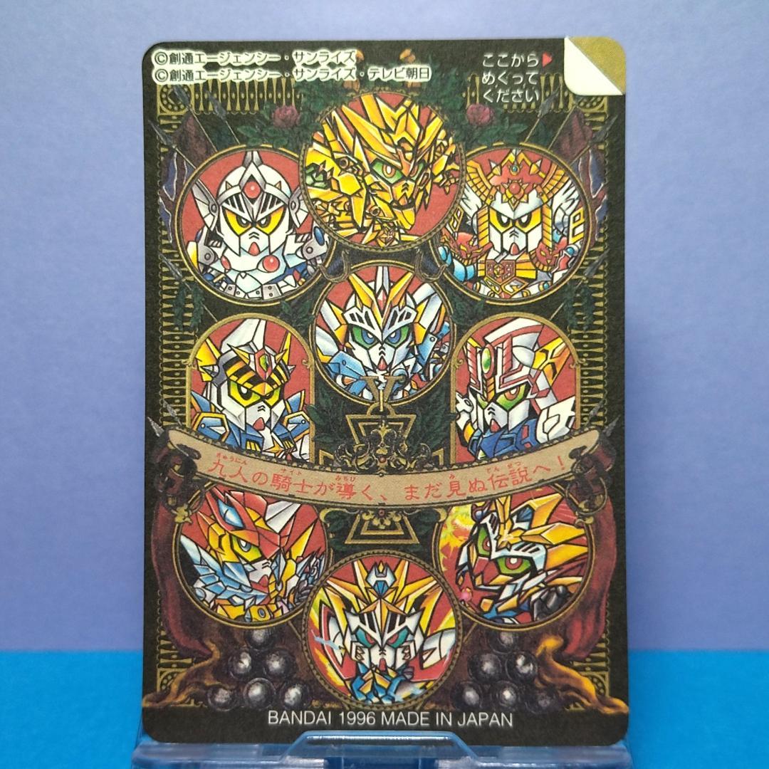 No.469 ＳＤガンダム外伝 カードダス 1996年 当時もの 裏紙未剥がし