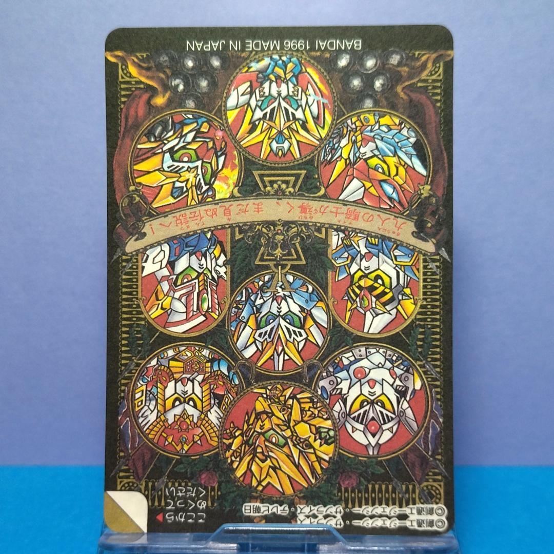 No.469 ＳＤガンダム外伝 カードダス 1996年 当時もの 裏紙未剥がし