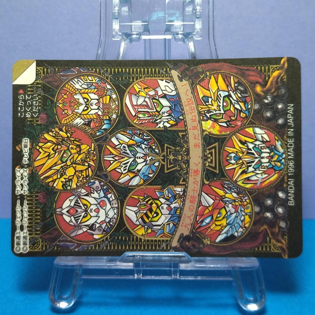 No.469 ＳＤガンダム外伝 カードダス 1996年 当時もの 裏紙未剥がし
