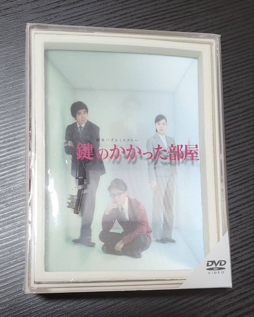 嵐 大野智 鍵のかかった部屋