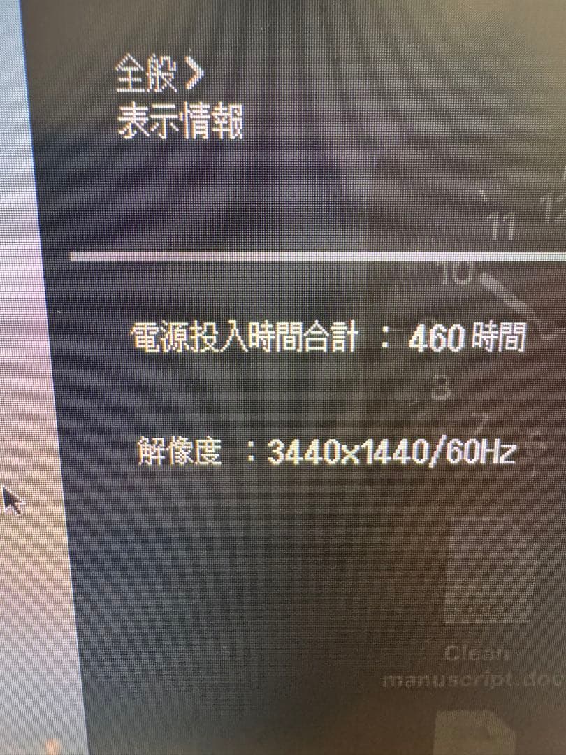 LG 34WQ75C-B カーブドモニター 本体