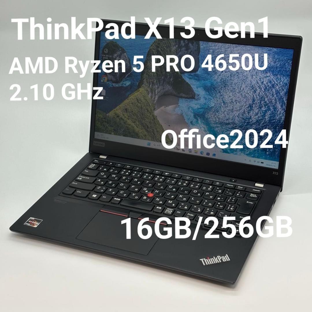 Windowsノート本体 ThinkPad X13 Gen1 AMD Ryzen 5 PRO4650U 3