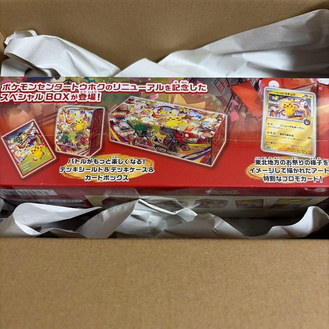 ポケモンセンター トウホク スペシャルBOX