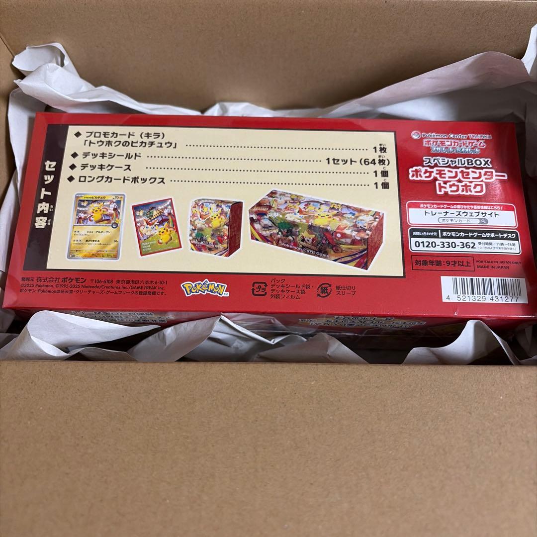ポケモンセンター トウホク スペシャルBOX