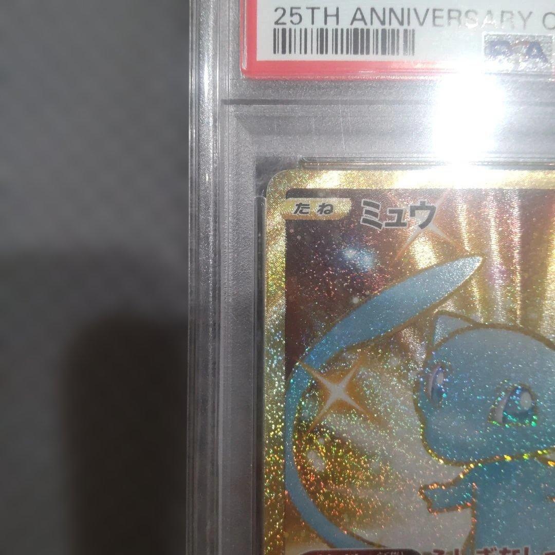 【PSA9】ミュウ UR S8a 25th ANNIVERSARY