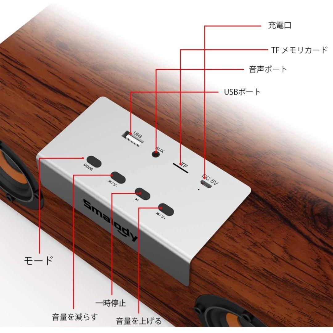 木製Bluetoothスピーカー,Smalody PCスピーカー2.1HD