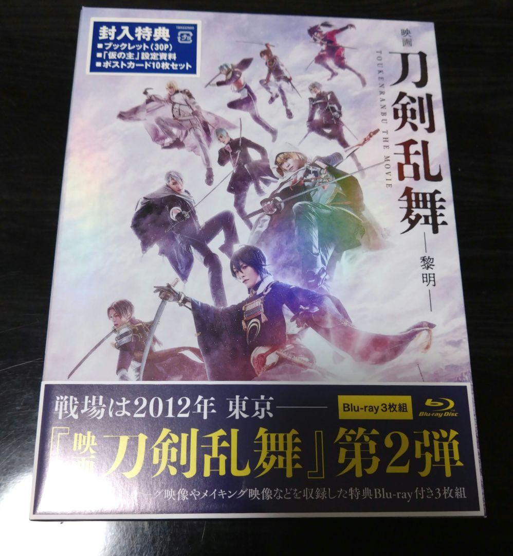 映画 刀剣乱舞-継承-&映画 刀剣乱舞-黎明- Blu-rayまとめ