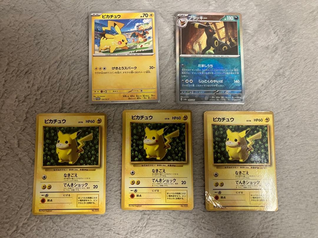 旧裏 ピカチュウ コロコロ プロモ 光沢ありken sugimori 3枚セット