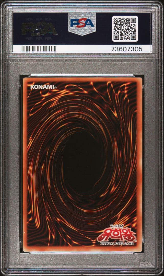 ワイルドジャギーマン　韓国　レリーフ　psa10 世界に1枚